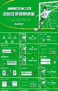 那不勒斯官,方证实,斯皮纳佐拉,世界杯半决赛,2026世界杯,半决赛赛程,赛事分析,球队对阵