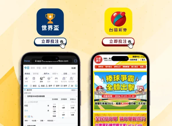 曼联公开,罗面前霍伊,伦激情庆祝,世界杯半决赛,2026世界杯,半决赛赛程,赛事分析,球队对阵