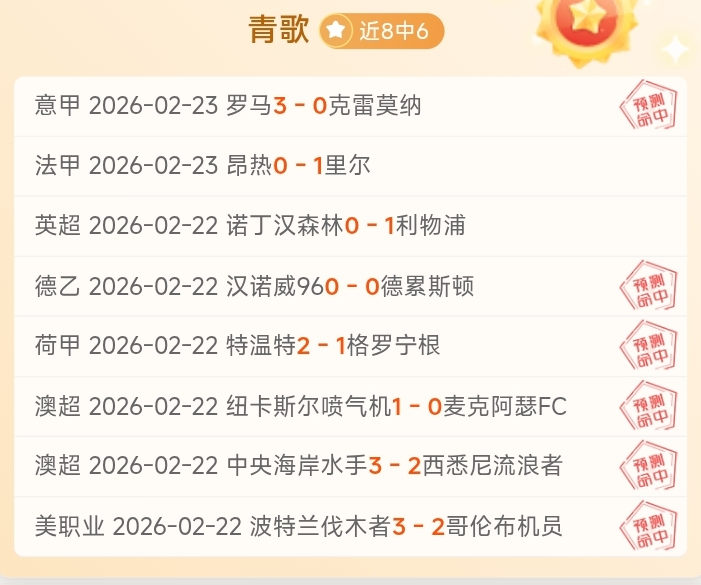 赤痕,夜之仪式,限时免费放,世界杯半决赛,2026世界杯,半决赛赛程,赛事分析,球队对阵