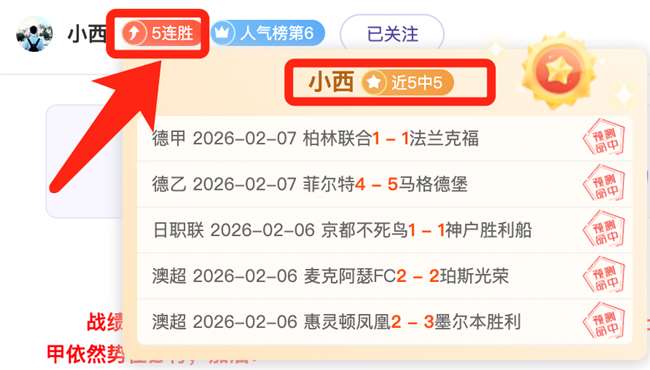 期大乐透专,家质合分析,推荐前区十,世界杯半决赛,2026世界杯,半决赛赛程,赛事分析,球队对阵
