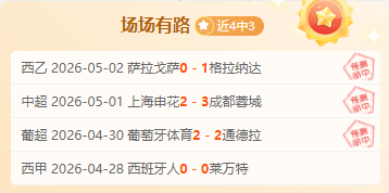 卡塞米罗达,成百场里程,曼联生涯硕,世界杯半决赛,2026世界杯,半决赛赛程,赛事分析,球队对阵