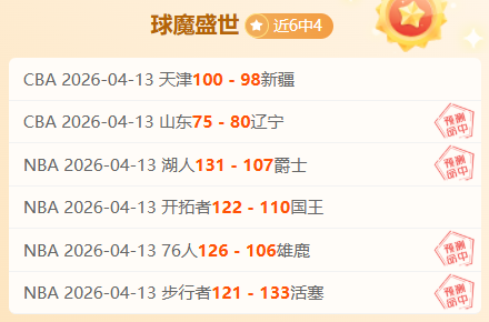 德甲豪阵表,现引凯尔唏,未达预期效,世界杯半决赛,2026世界杯,半决赛赛程,赛事分析,球队对阵