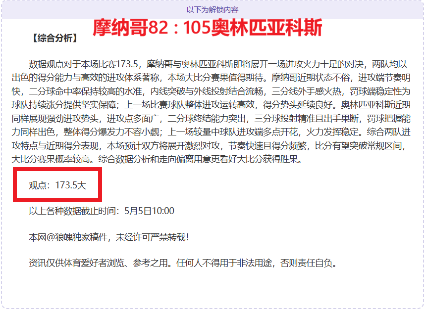 尤文铁心,伊尔迪兹尤,文非卖品,世界杯半决赛,2026世界杯,半决赛赛程,赛事分析,球队对阵