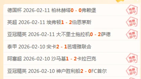 克洛普亲临德国杯半决赛，莱比锡遗憾败北，决赛资格旁落