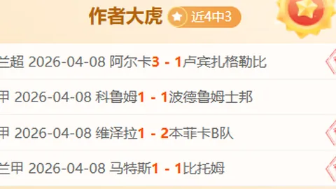 尤文铁心：伊尔迪兹尤文非卖品，共筑辉煌明日